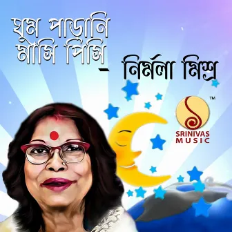 Ghum Parani Mashi Pishi by Nirmala Mishra