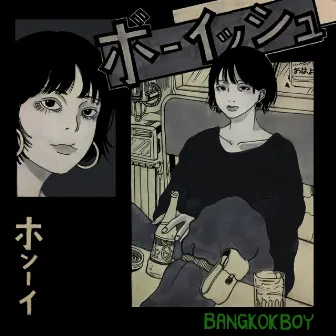 BANGKOKBOY by Bangkokboy