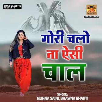 Gori Chalo Na Aisi Chaal by Bhawna Bharti