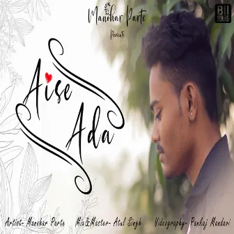 Aise Ada by Manohar Parte