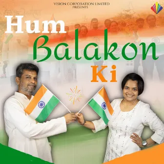 Hum Balakon Ki by 