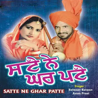 Satte Ne Ghar Patte by Balwant Balwan