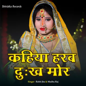 Kahiya Harab Dukh Mor by Madhu Raj