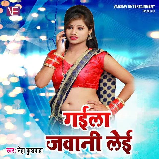 Gaila Jawani Lei (Bhojpuri Song)