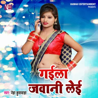 Gaila Jawani Lei (Bhojpuri Song) by 