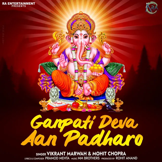 Ganpati Deva Aan Padharo