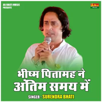 Bhishm Pitamah Ne Antim Samay Mein (Hindi) by Surendra Bhati