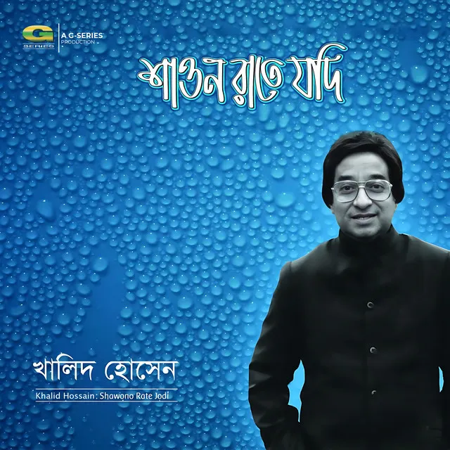 Jare Haat Diye Mala - Nazrul Sangeet