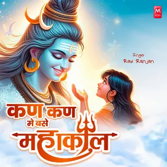 Kan Kan Me Base Mahakal by Ravi Ranjan