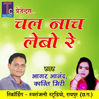 Chal Nach Lebo Re by Kanti Miri