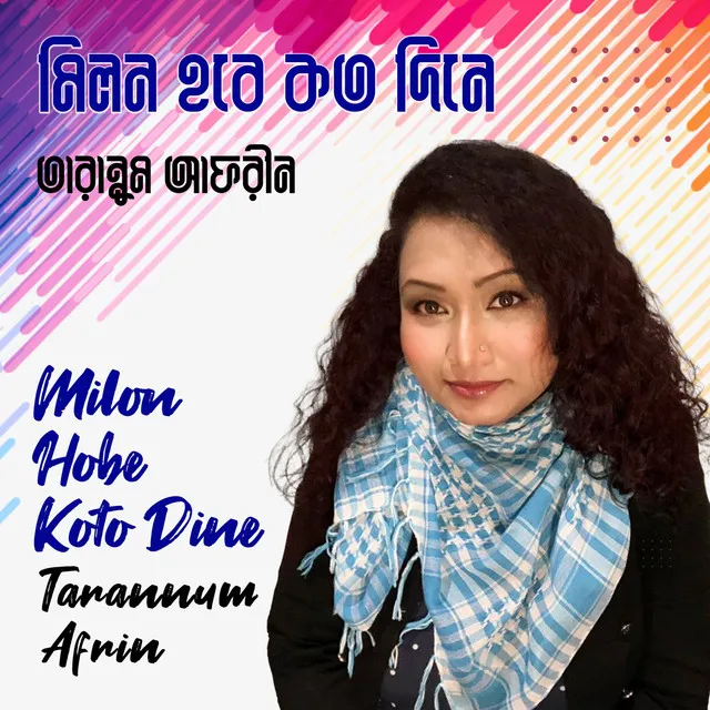 Milon Hobe Koto Dine