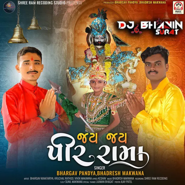 Jay Jay Pir Rama (DJ Remix)