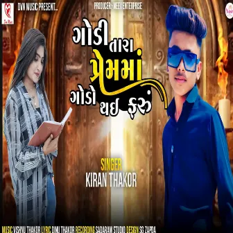 Godi Tara Prem Ma Godo Thai Faru by Kiran Thakor