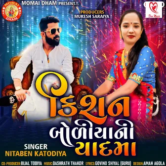 Kishan Boliya Ni Yaad Ma by Nitaben Katodiya