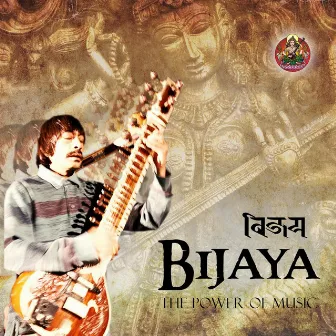 Bijaya: The Power of Music by Bijaya Vaidya