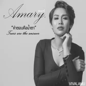 คำตอบคือน้ำตา by Amary