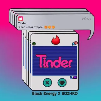 Tinder (Prod. by Ocean B) by Black Energy