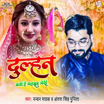 Dulhan Bni Hai Mehabub Meri by Antra Singh Punita