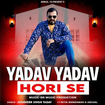 Yadav Yadav Hori Se (feat. Ritik Mundawar & Aanchal) by Jogender Singh Yadav