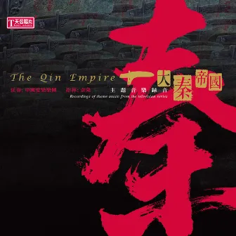 The Qin Empire (Recording of theme music from the televison series 