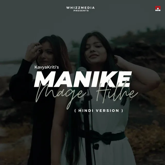 Manike Mage Hithe (Reprise) - Hindi Version