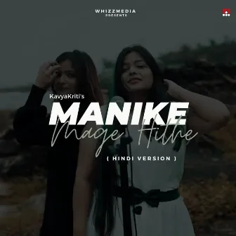 Manike Mage Hithe (Reprise) - Hindi Version by KavyaKriti