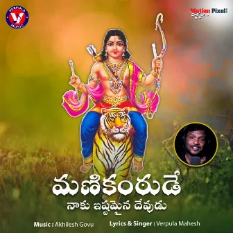 Manikantude Naku Istamaina Devudu by Verpula Mahesh