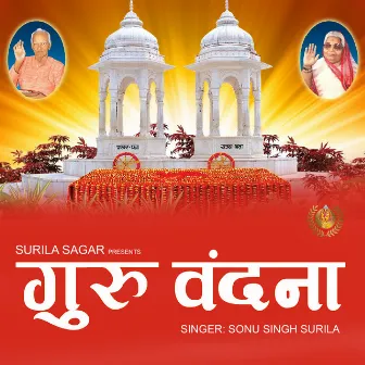 Guru Vandana by Sonu Singh Surila