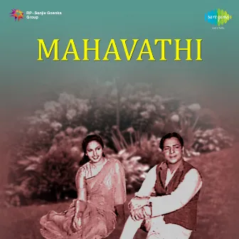 Mahavathi (Original Motion Picture Soundtrack) by 