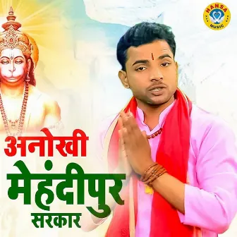 Anokhi Mehendipur Sarkar by Sunil Chauhan