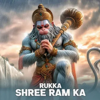 Rukka Shree Ram Ka by Kapil Bansal