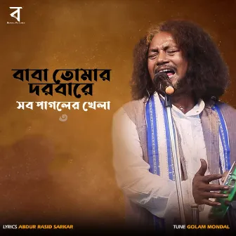 Baba Tomar Dorbare Sob Pagoler Khela 3 by Gamcha Palash