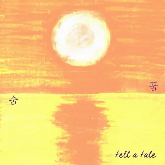 Dream in Dream Out by tell a tale