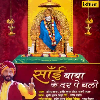 Sai Baba Ke Dar Pe Chalo by Rajinder Talwar