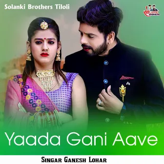 Yaada Gani Aave by Ganesh Lohar