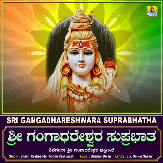 Sri Gangadhareshwara Suprabhatha - Single by Shalini Deshpande