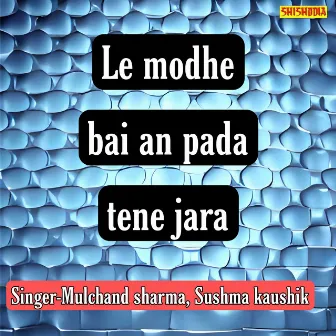 Le Modhe Bai An Pada Tene Jara by Sushma Kaushik