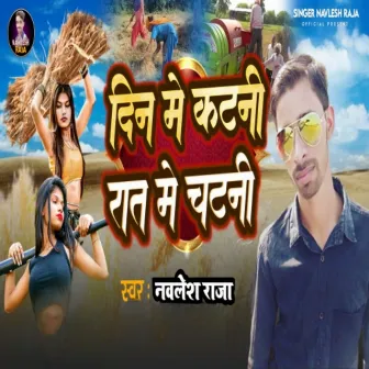 Din Me Katani Rat Me Chatani by Navlesh Raja