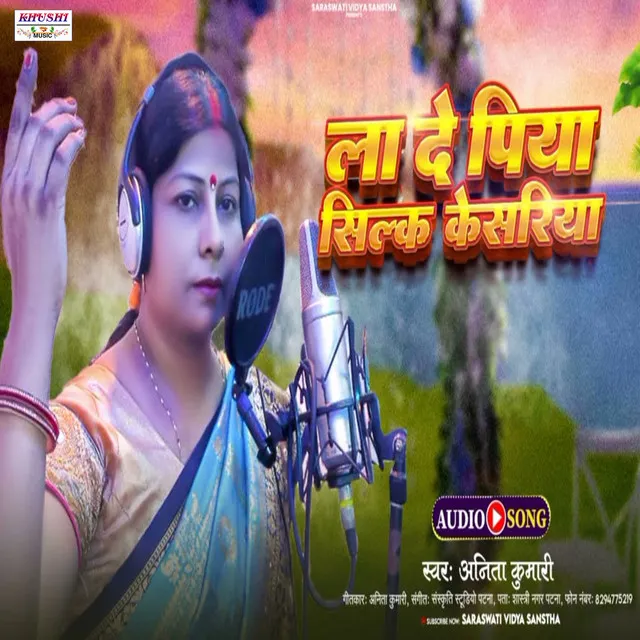 La De Piya Silk Kesariya - Bhojpuri Song