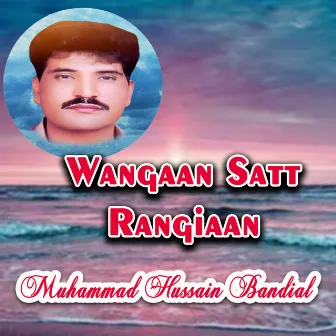 Wangaan Satt Rangiaan by Muhammad Hussain Bandial