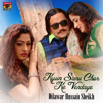 Kyun Sanu Chor Ke Vendaye by Dilawar Hussain Sheikh