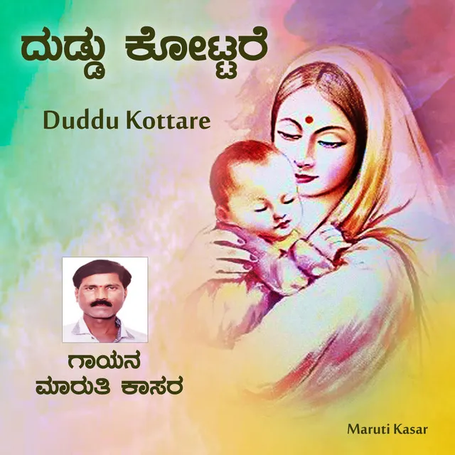 Duddu Kottare