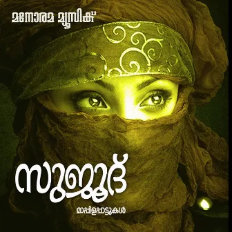 Sujood (Mappilappattukal) by Vilayil Faseela