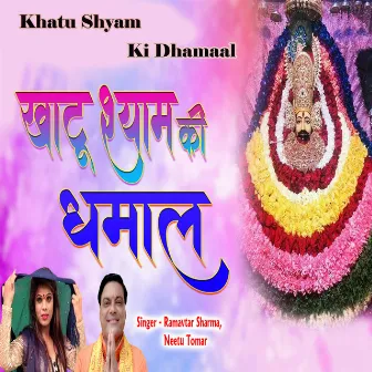 Khatu Shyam Ki Dhamaal by 