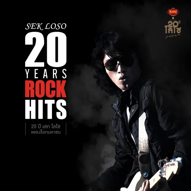 Sek Loso 20 Years Rock Hits