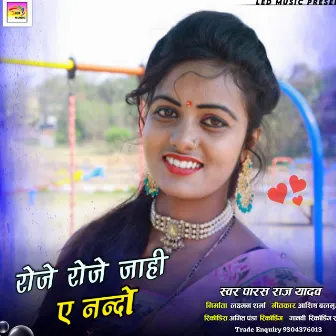 Roj Roj Jahi A Nando (Bhojpuri) by 