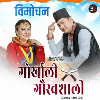 Gorkhali Gauravsali by Tilok Newar