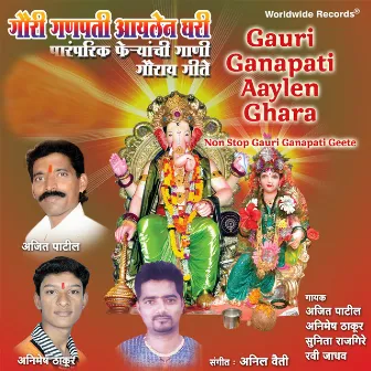 Gauri Ganapati Aaylen Ghara (Non Stop Gauri Ganapati Geete) by Ravi Jadhav