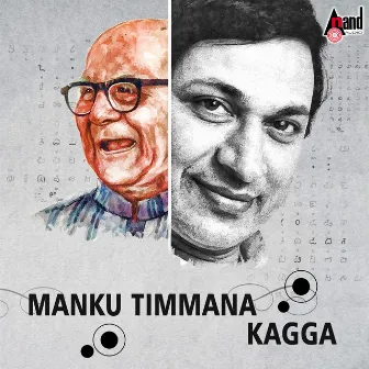 Manku Timmana Kagga by Dr.Rajkumar