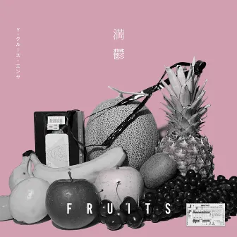 Fruits by Y-Curise.Enya